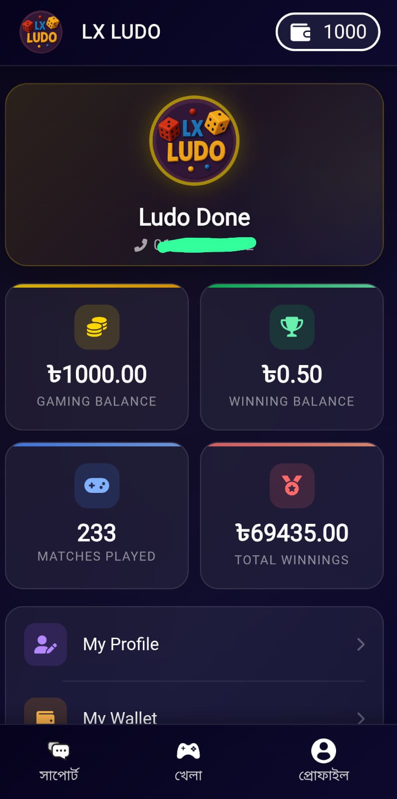 Lx Ludo Tournament